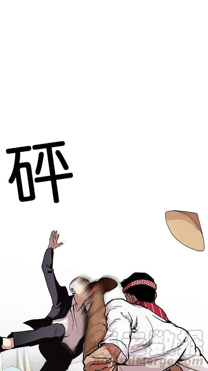 [第160话] 咸森农的首尔行 [3_3] 第51页