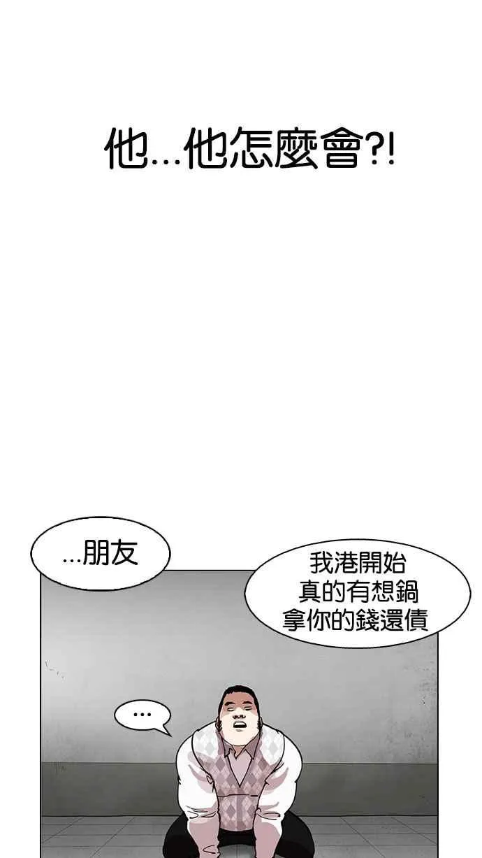 [第160话] 咸森农的首尔行 [3_3] 第57页