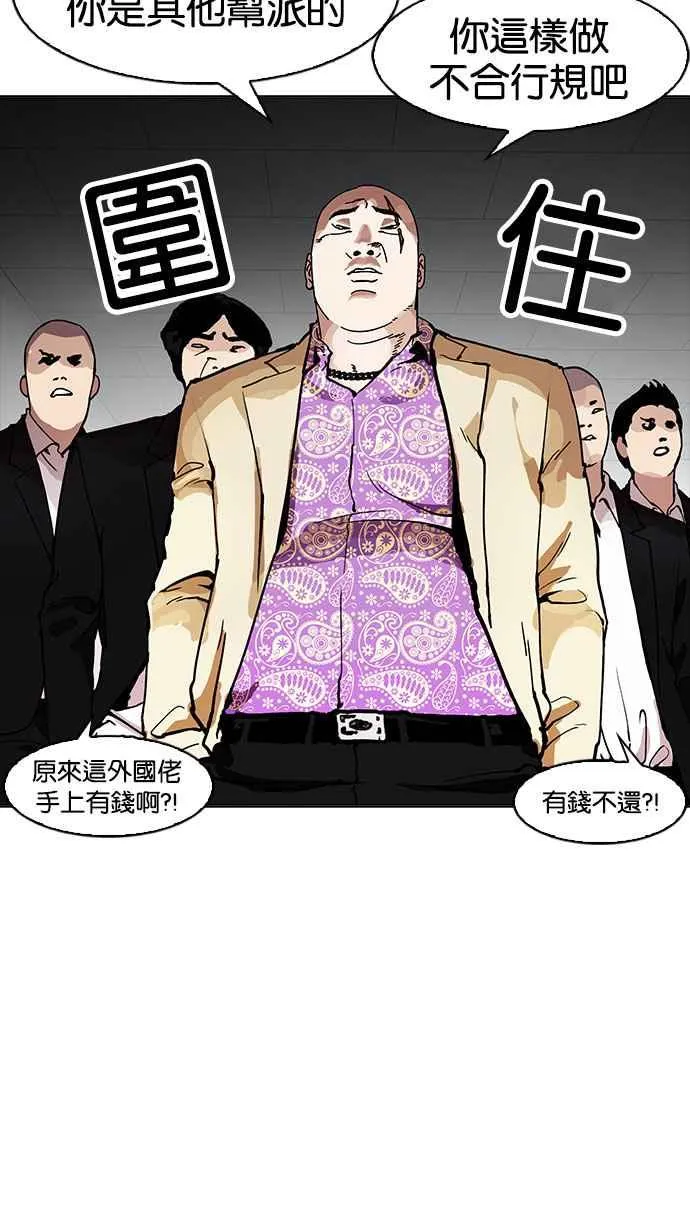[第160话] 咸森农的首尔行 [3_3] 第29页