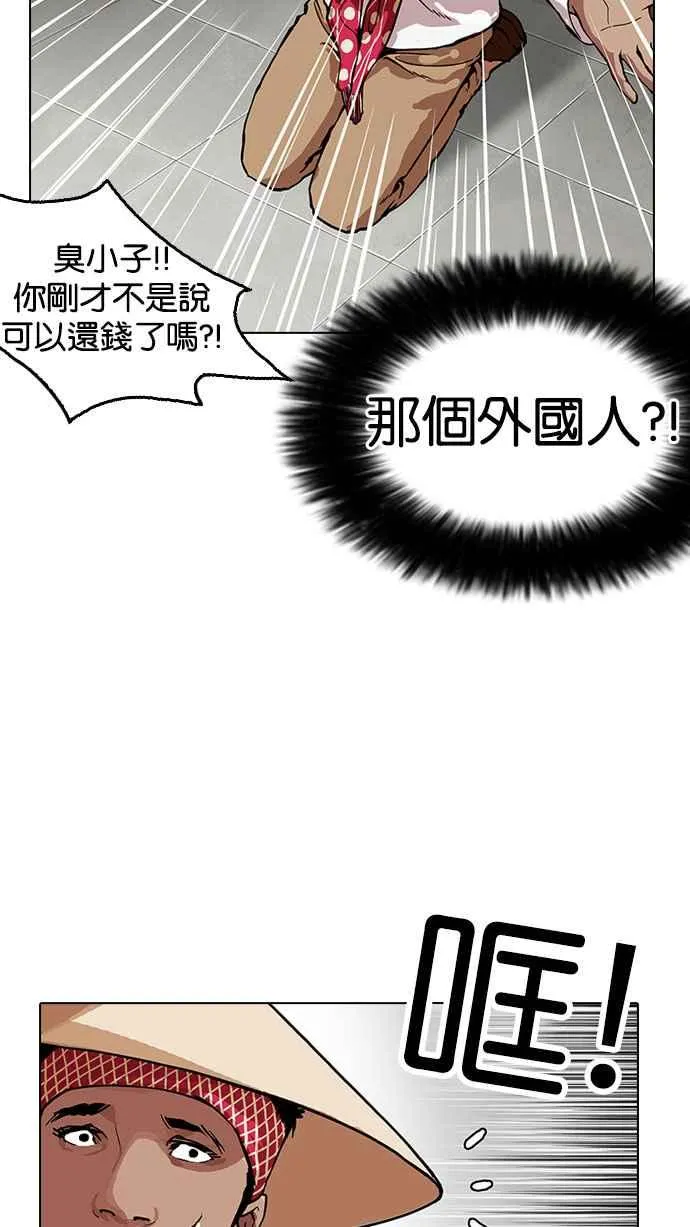 [第160话] 咸森农的首尔行 [3_3] 第20页