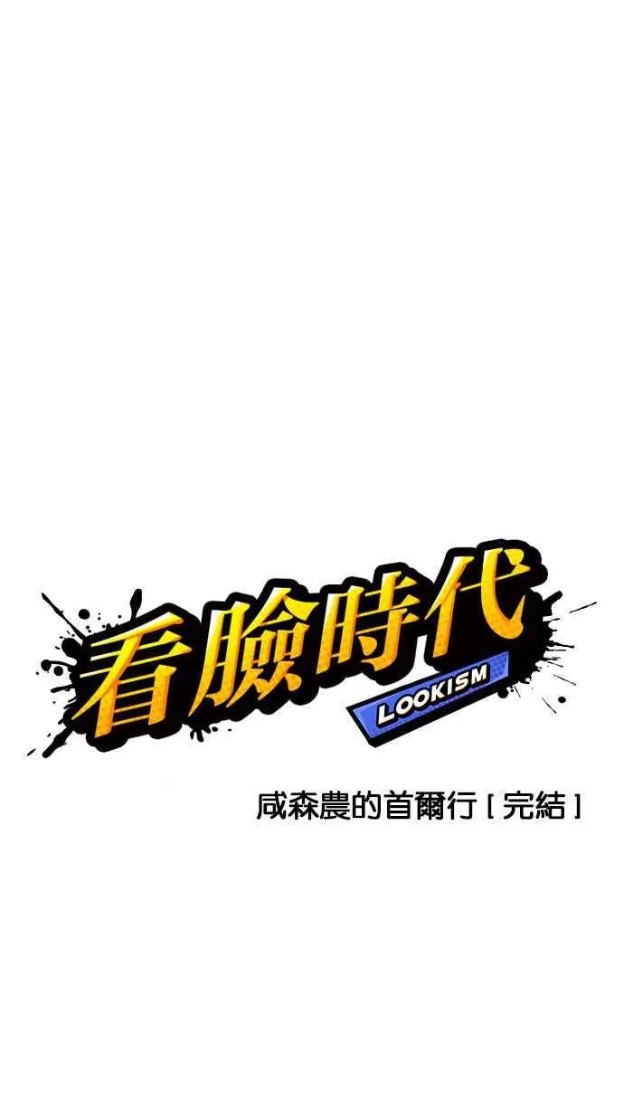 [第160话] 咸森农的首尔行 [3_3] 第7页