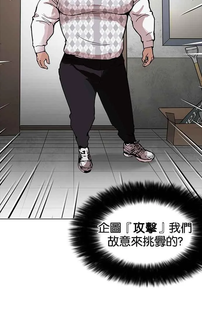 [第160话] 咸森农的首尔行 [3_3] 第14页