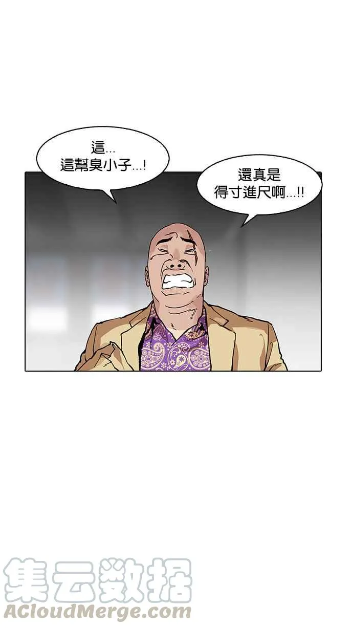 [第160话] 咸森农的首尔行 [3_3] 第96页