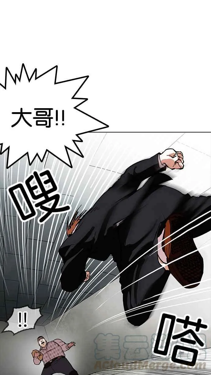 [第160话] 咸森农的首尔行 [3_3] 第41页