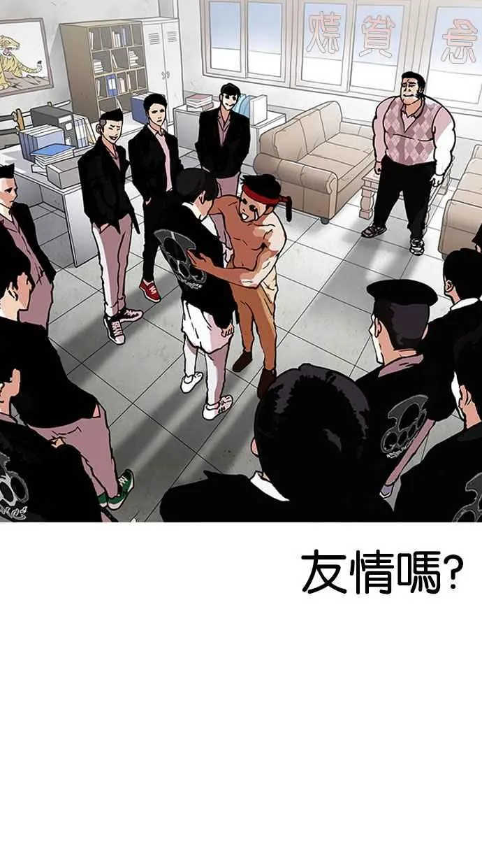 [第160话] 咸森农的首尔行 [3_3] 第94页