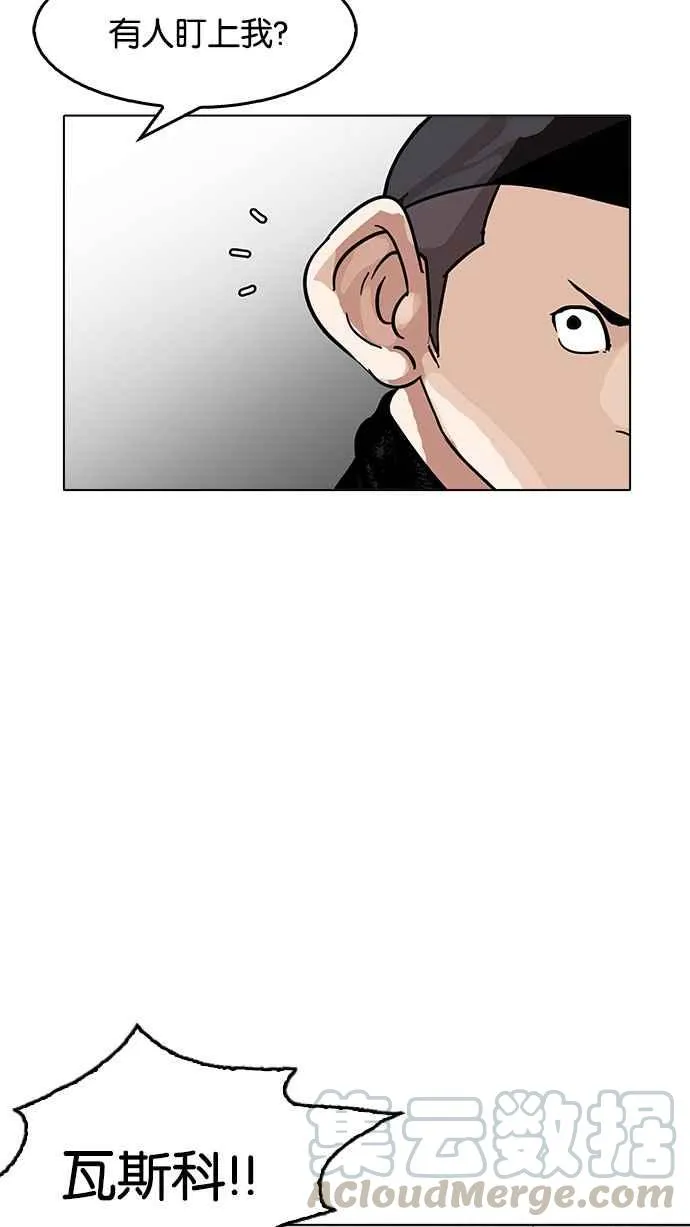 [第160话] 咸森农的首尔行 [3_3] 第71页