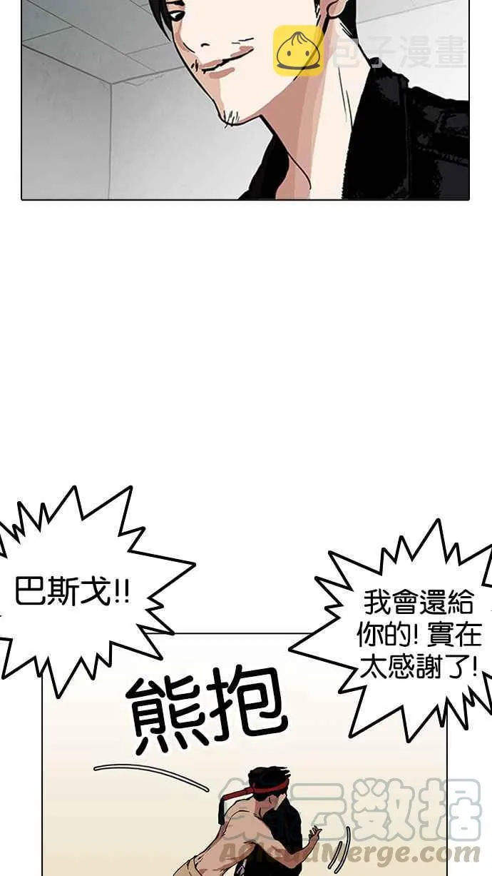 [第160话] 咸森农的首尔行 [3_3] 第91页