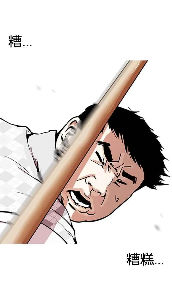 [第160话] 咸森农的首尔行 [3_3] 第48页
