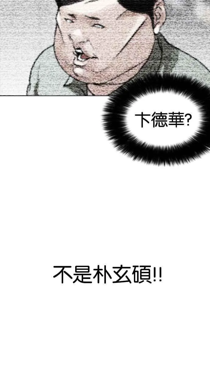 [第160话] 咸森农的首尔行 [3_3] 第117页