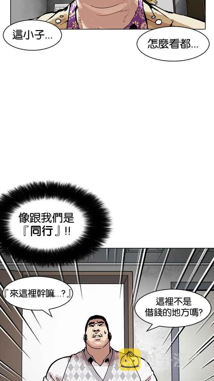 [第160话] 咸森农的首尔行 [3_3] 第13页