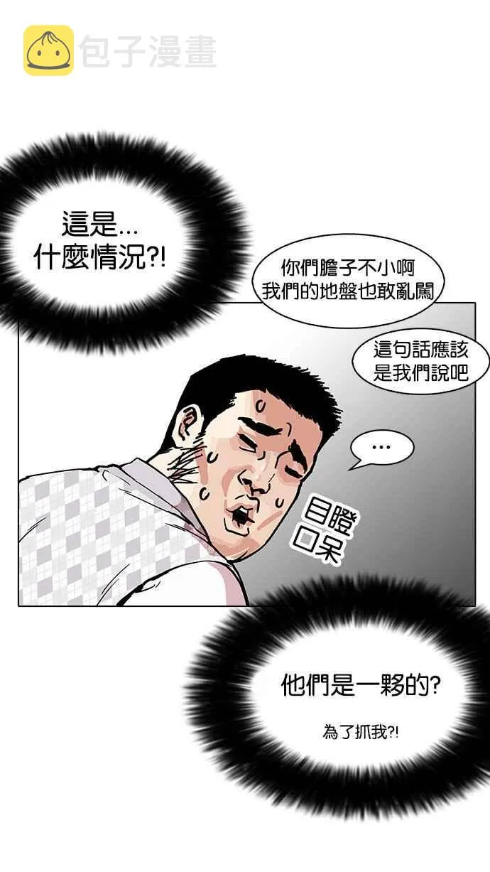 [第160话] 咸森农的首尔行 [3_3] 第40页