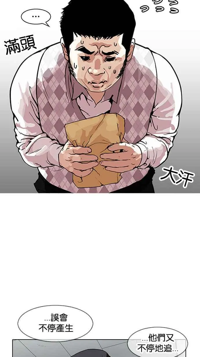 [第160话] 咸森农的首尔行 [3_3] 第80页