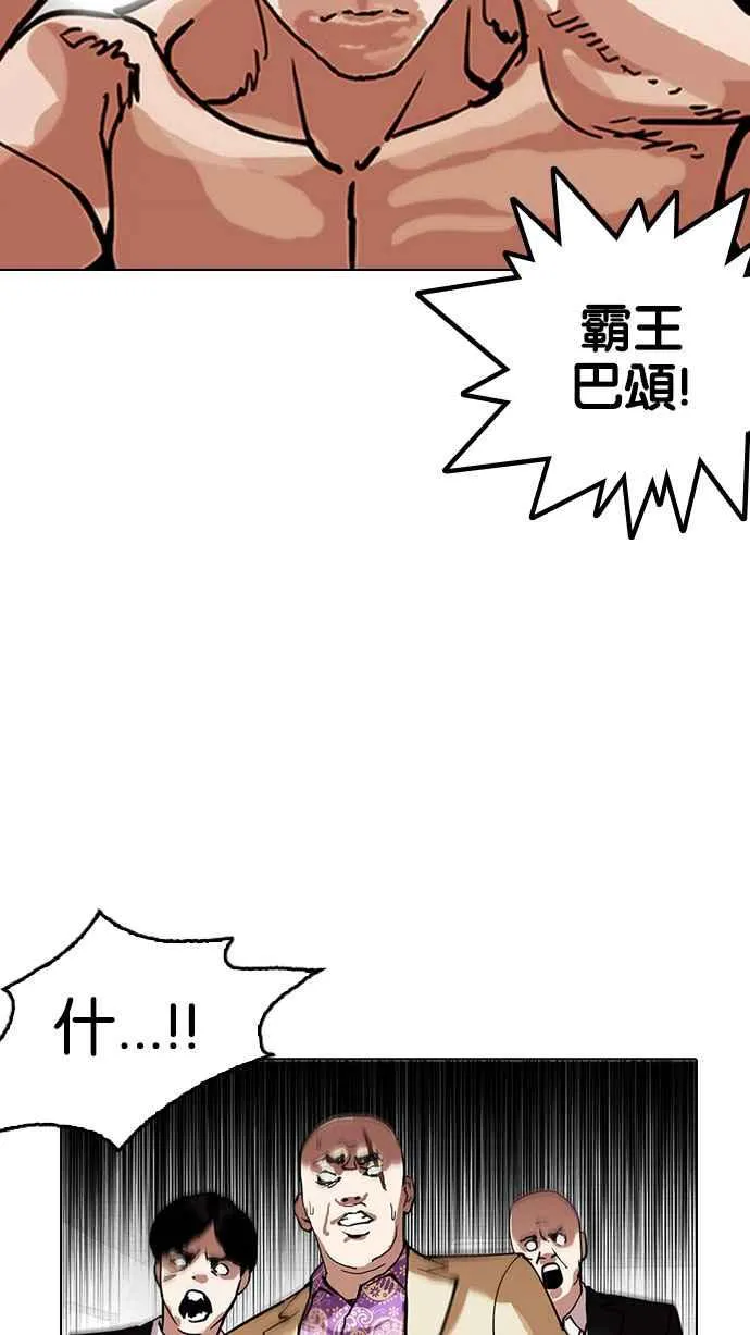 [第160话] 咸森农的首尔行 [3_3] 第67页