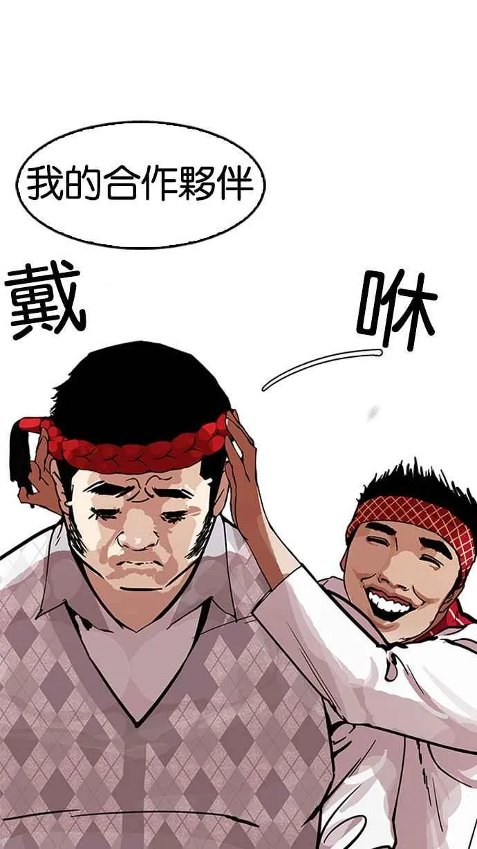 [第160话] 咸森农的首尔行 [3_3] 第103页