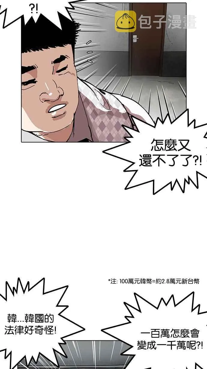 [第160话] 咸森农的首尔行 [3_3] 第17页