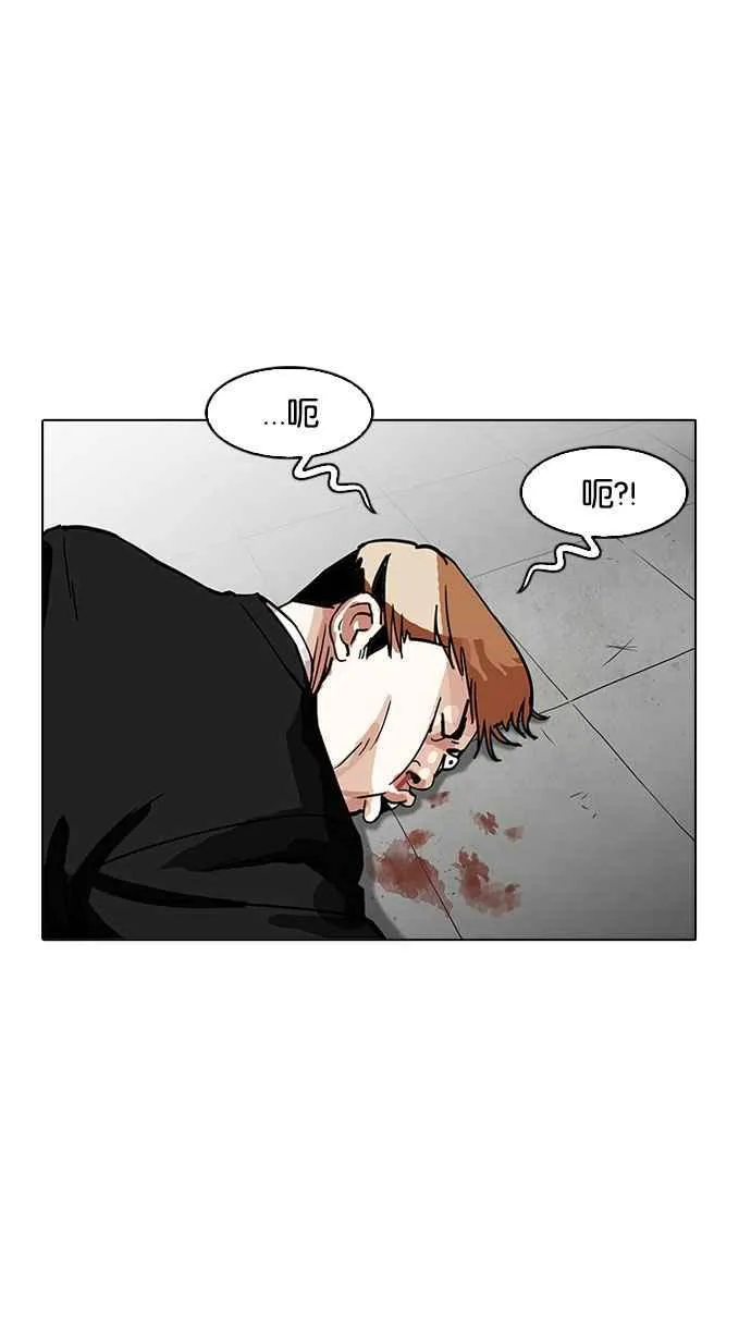 [第160话] 咸森农的首尔行 [3_3] 第43页