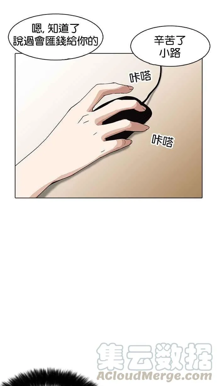[第160话] 咸森农的首尔行 [3_3] 第111页