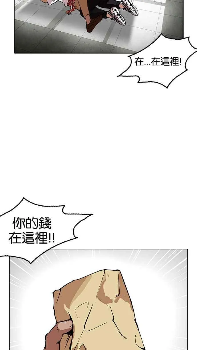 [第160话] 咸森农的首尔行 [3_3] 第23页