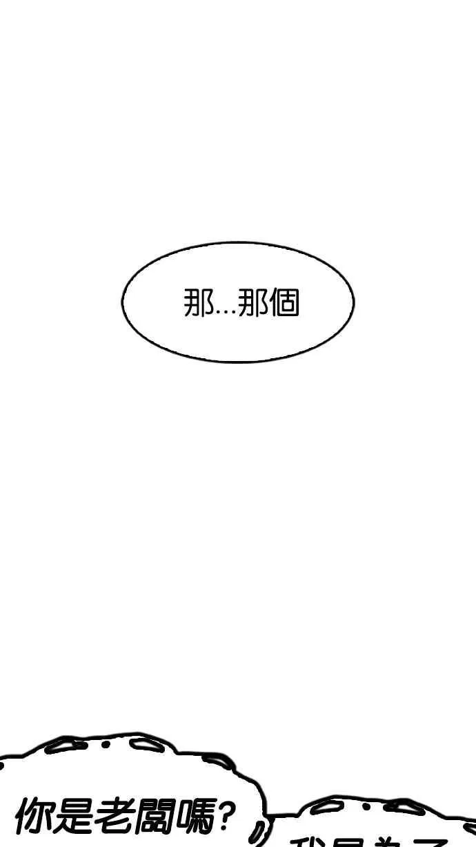 [第160话] 咸森农的首尔行 [3_3] 第5页
