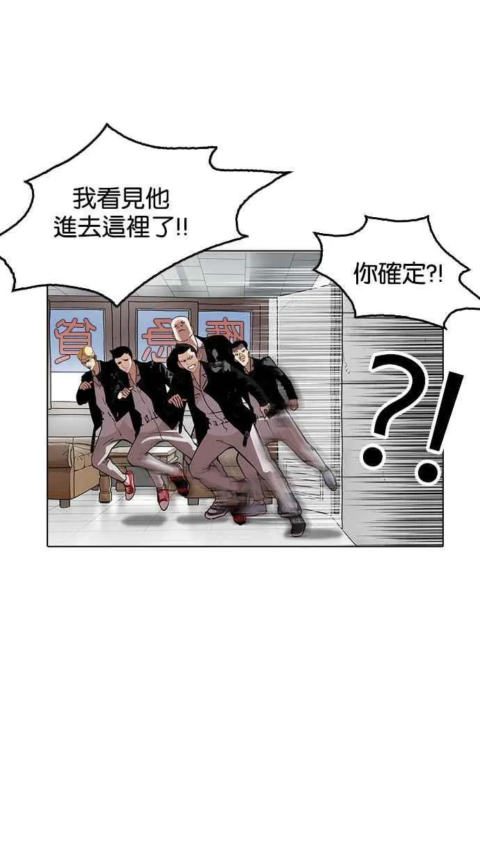 [第160话] 咸森农的首尔行 [3_3] 第33页