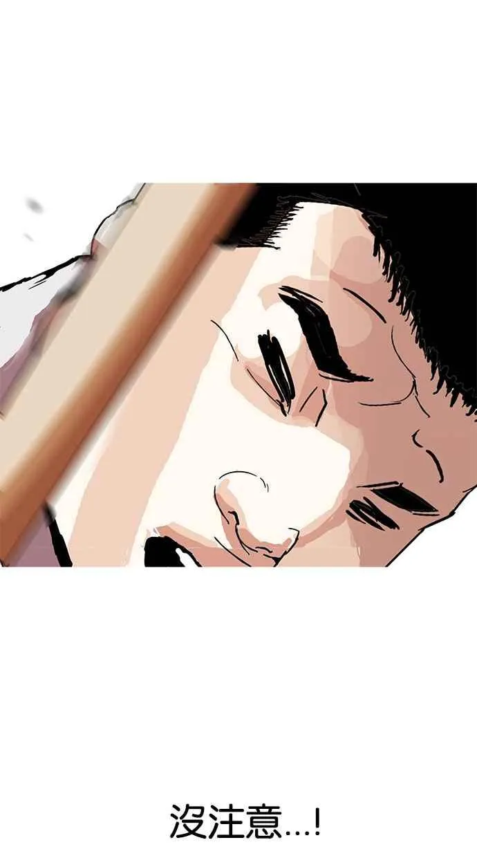 [第160话] 咸森农的首尔行 [3_3] 第49页
