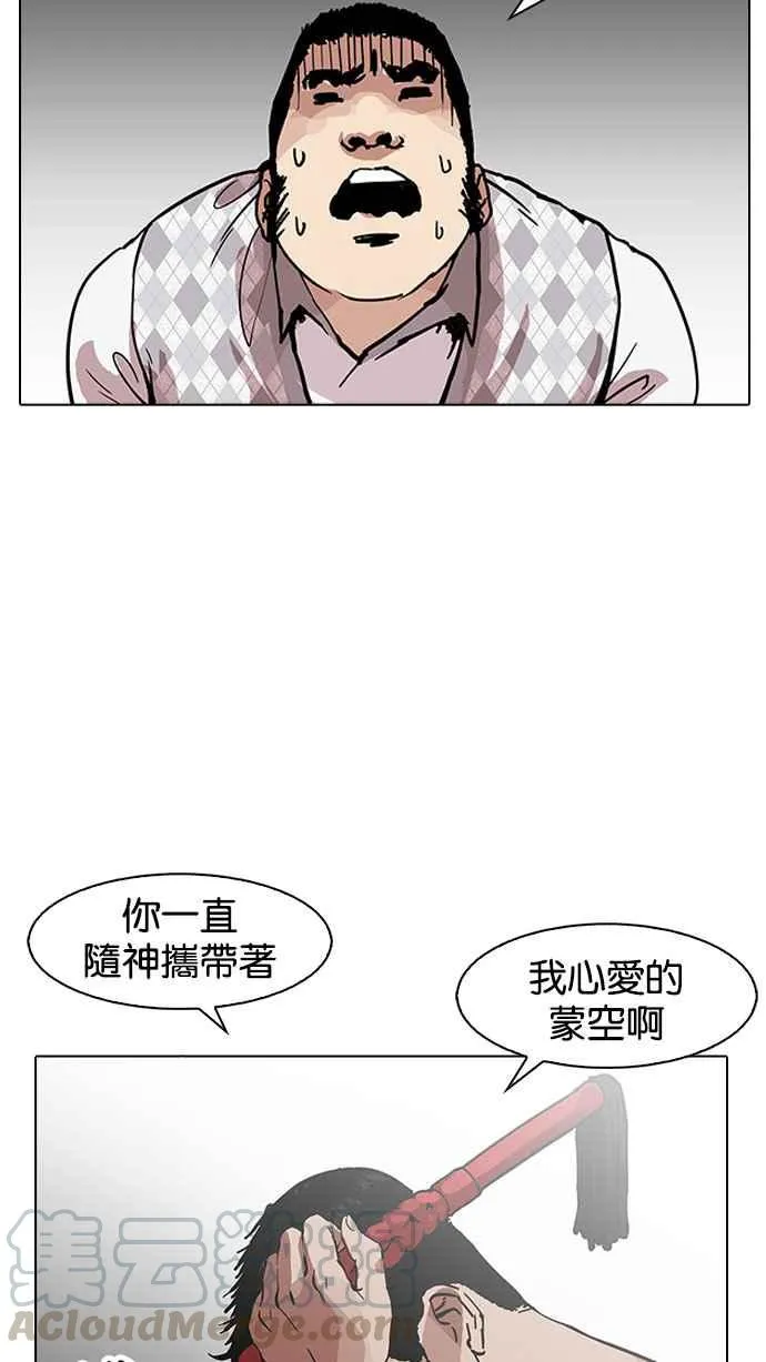 [第160话] 咸森农的首尔行 [3_3] 第61页