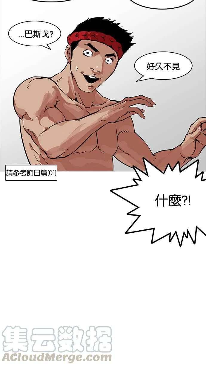 [第160话] 咸森农的首尔行 [3_3] 第76页