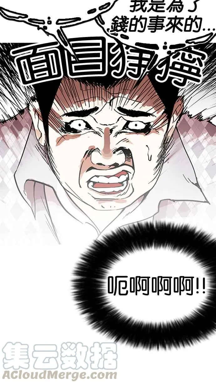 [第160话] 咸森农的首尔行 [3_3] 第6页