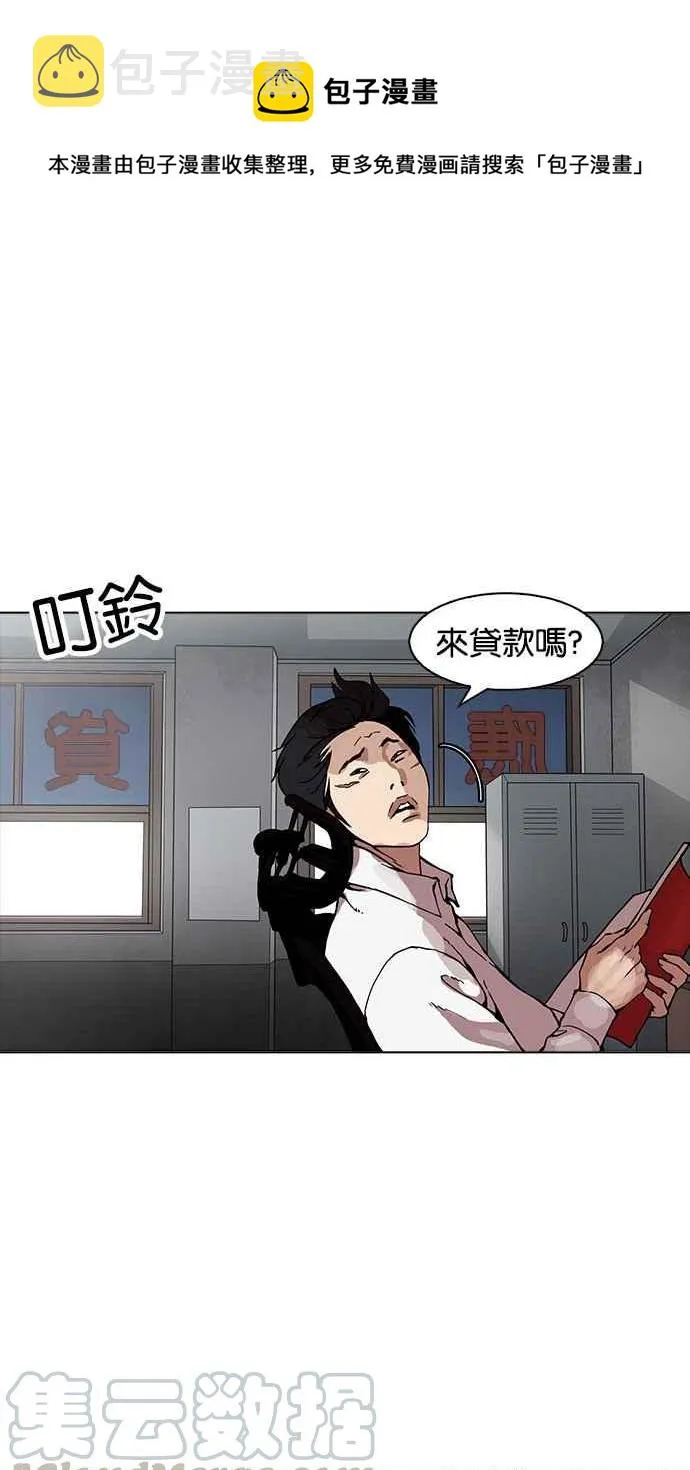 [第160话] 咸森农的首尔行 [3_3] 第1页
