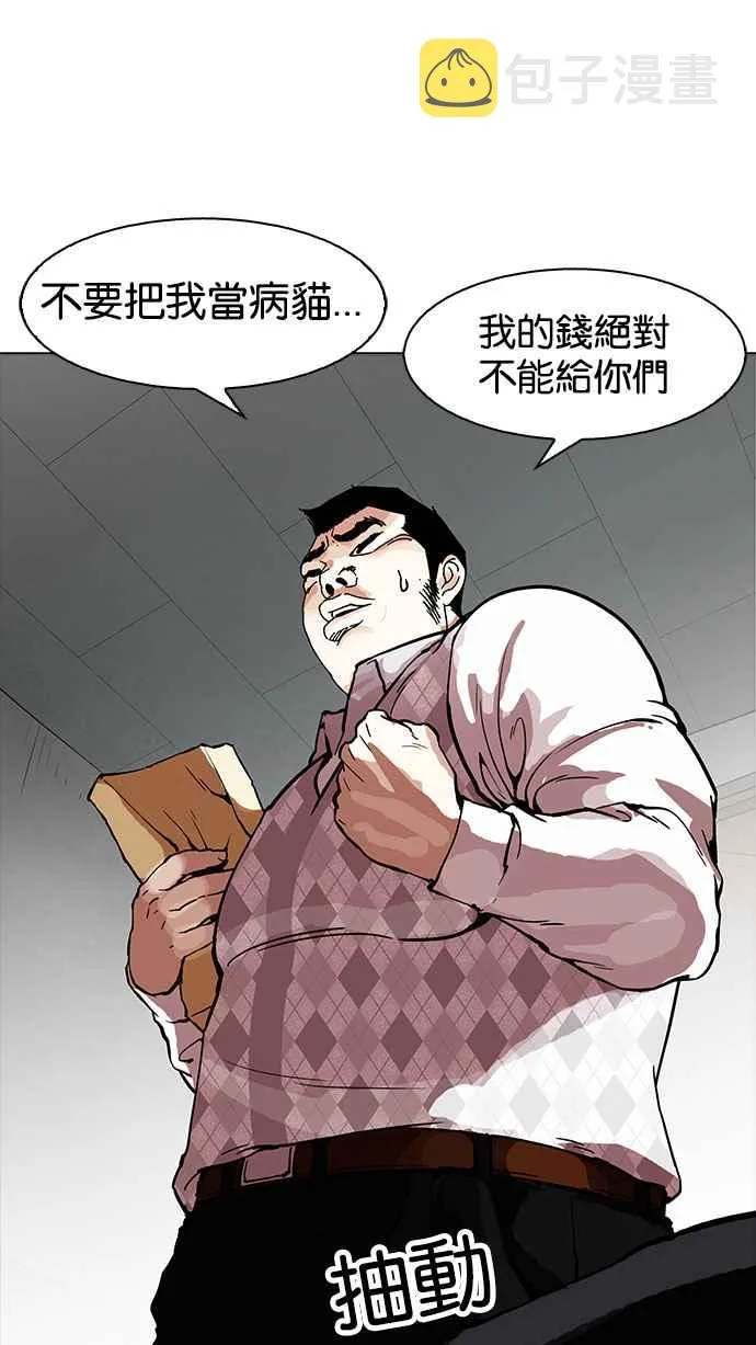 [第160话] 咸森农的首尔行 [3_3] 第44页