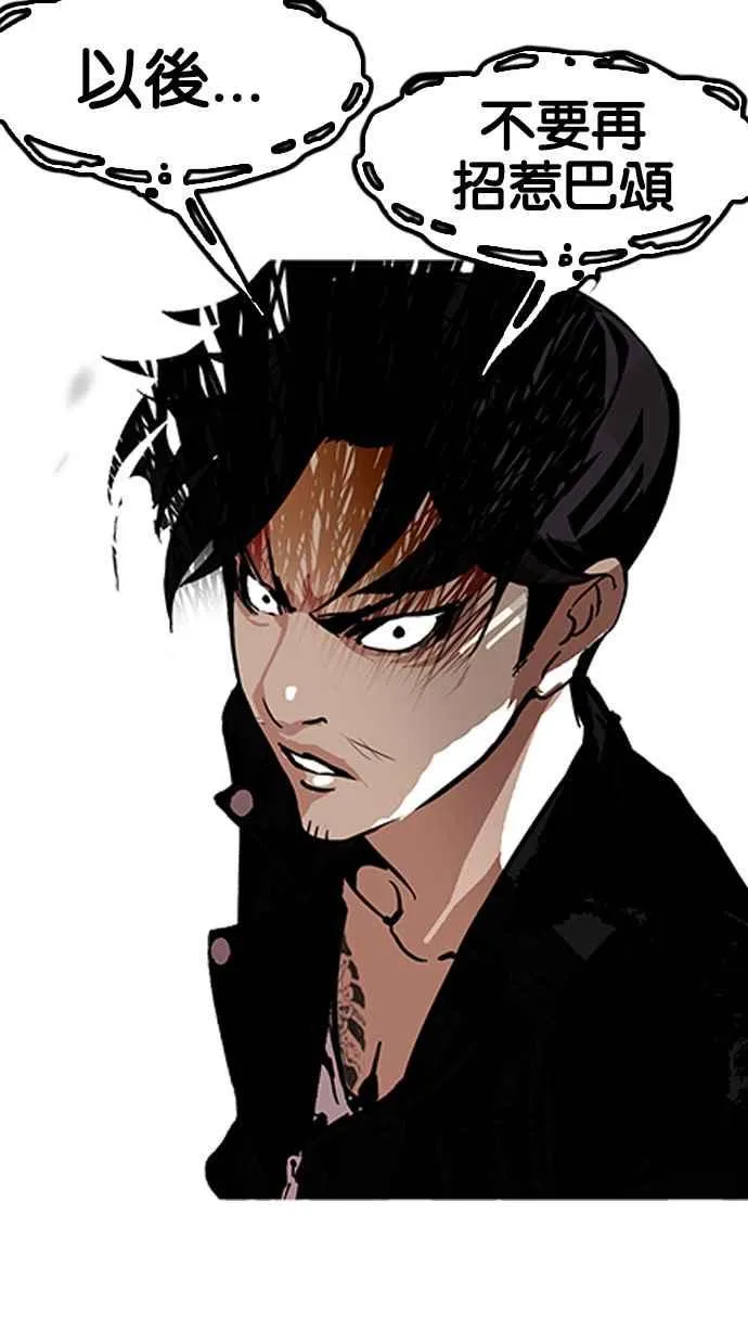 [第160话] 咸森农的首尔行 [3_3] 第88页
