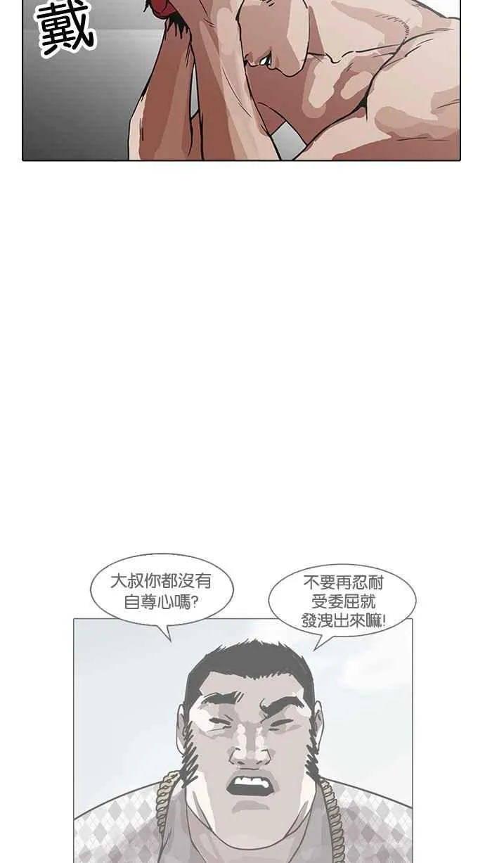 [第160话] 咸森农的首尔行 [3_3] 第62页