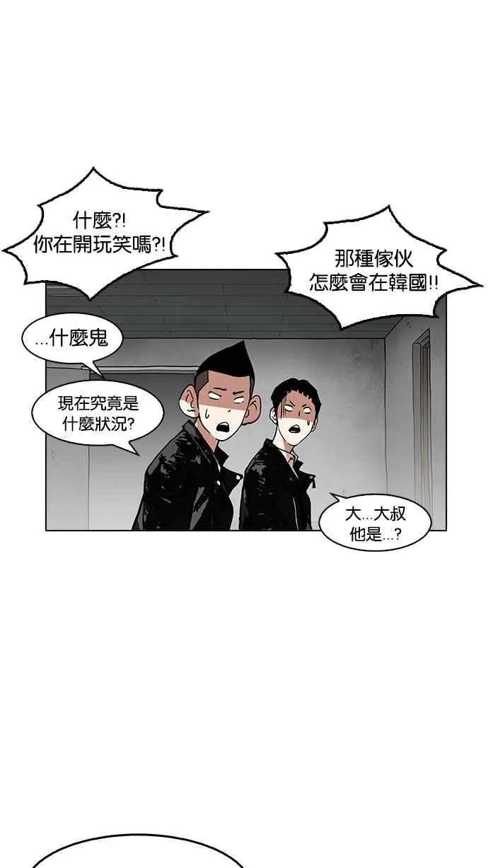 [第160话] 咸森农的首尔行 [3_3] 第70页
