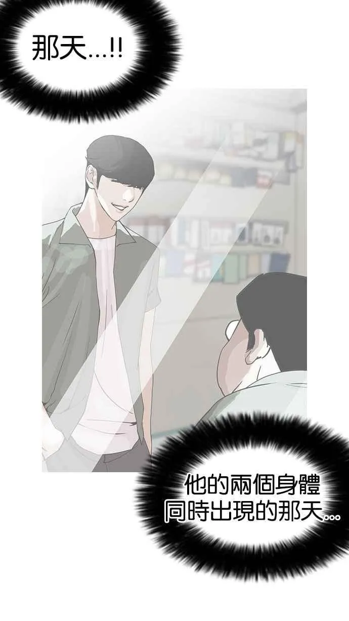 [第160话] 咸森农的首尔行 [3_3] 第112页
