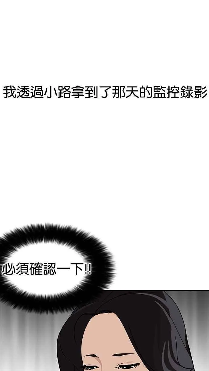 [第160话] 咸森农的首尔行 [3_3] 第113页