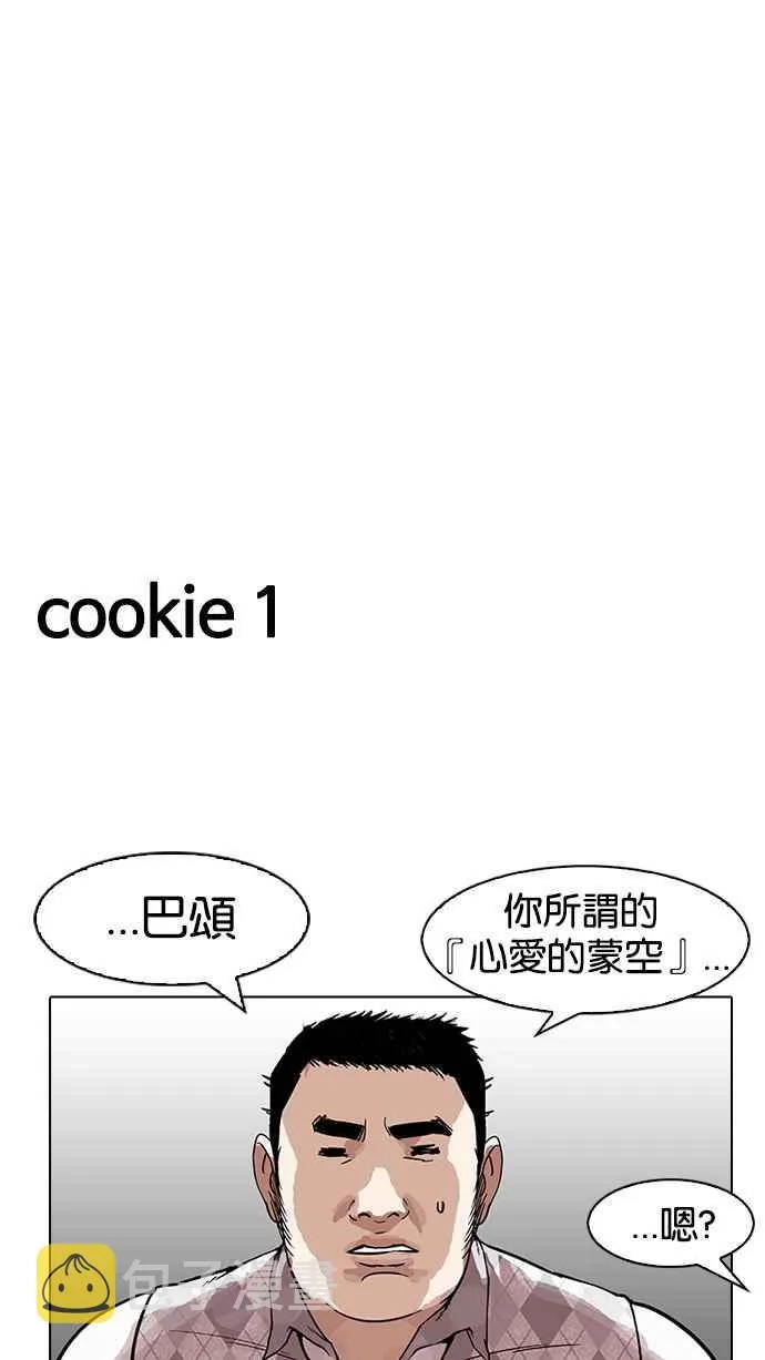 [第160话] 咸森农的首尔行 [3_3] 第99页