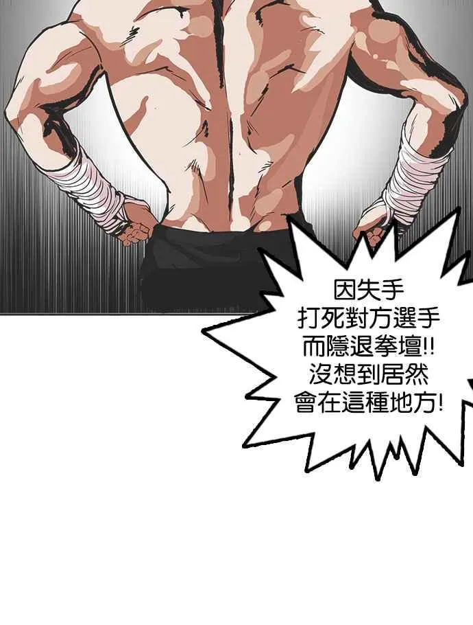 [第160话] 咸森农的首尔行 [3_3] 第69页