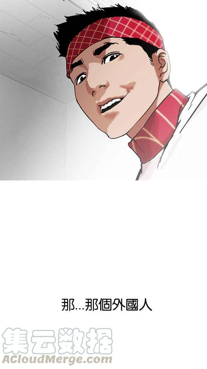[第160话] 咸森农的首尔行 [3_3] 第56页