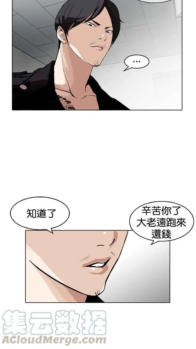[第160话] 咸森农的首尔行 [3_3] 第81页