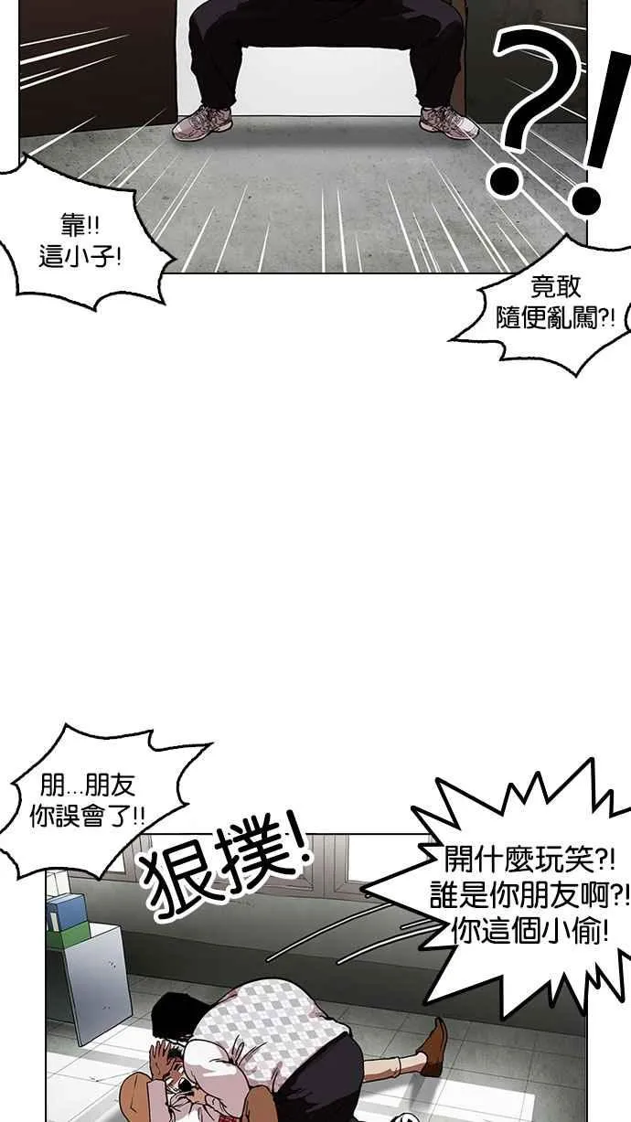 [第160话] 咸森农的首尔行 [3_3] 第22页