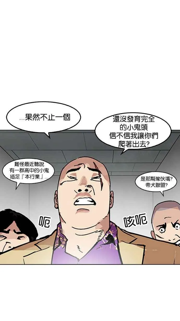 [第160话] 咸森农的首尔行 [3_3] 第39页