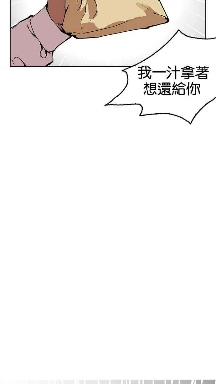 [第160话] 咸森农的首尔行 [3_3] 第24页