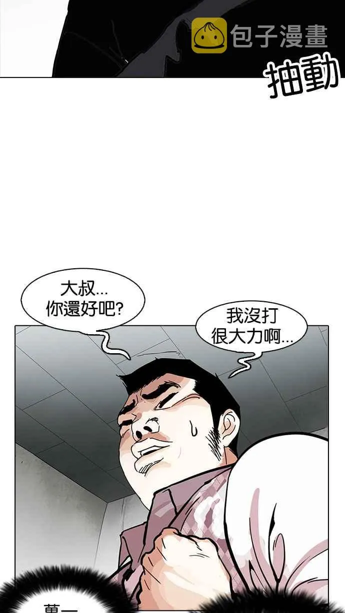 [第160话] 咸森农的首尔行 [3_3] 第45页