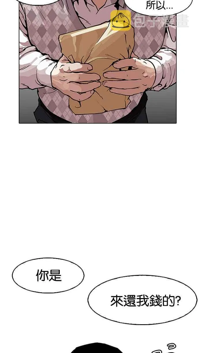 [第160话] 咸森农的首尔行 [3_3] 第79页