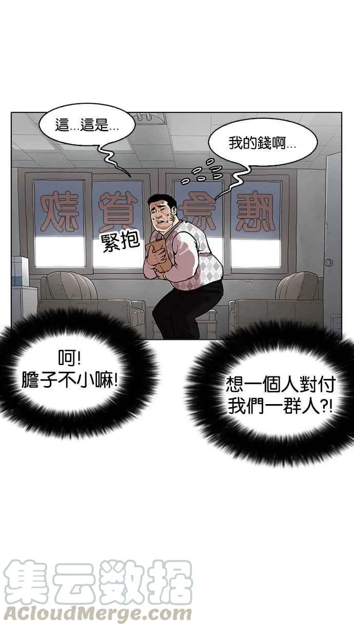 [第160话] 咸森农的首尔行 [3_3] 第31页