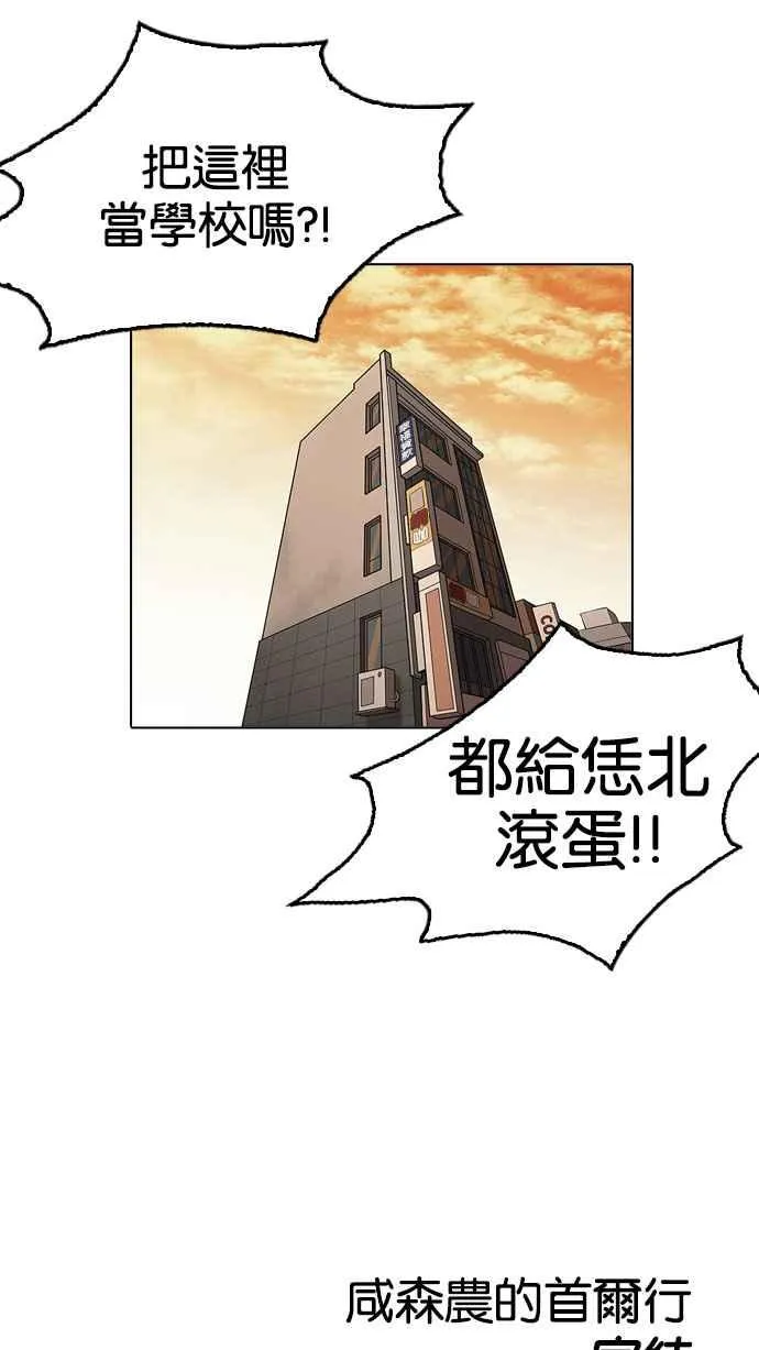 [第160话] 咸森农的首尔行 [3_3] 第97页