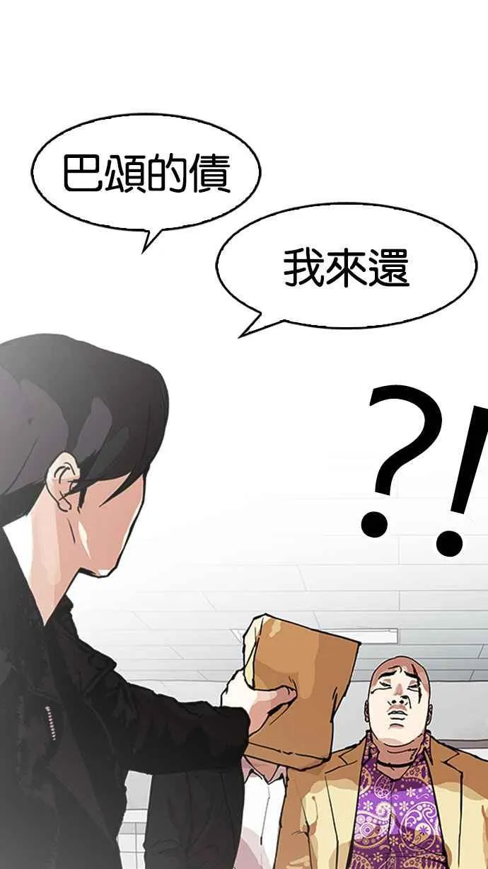 [第160话] 咸森农的首尔行 [3_3] 第84页