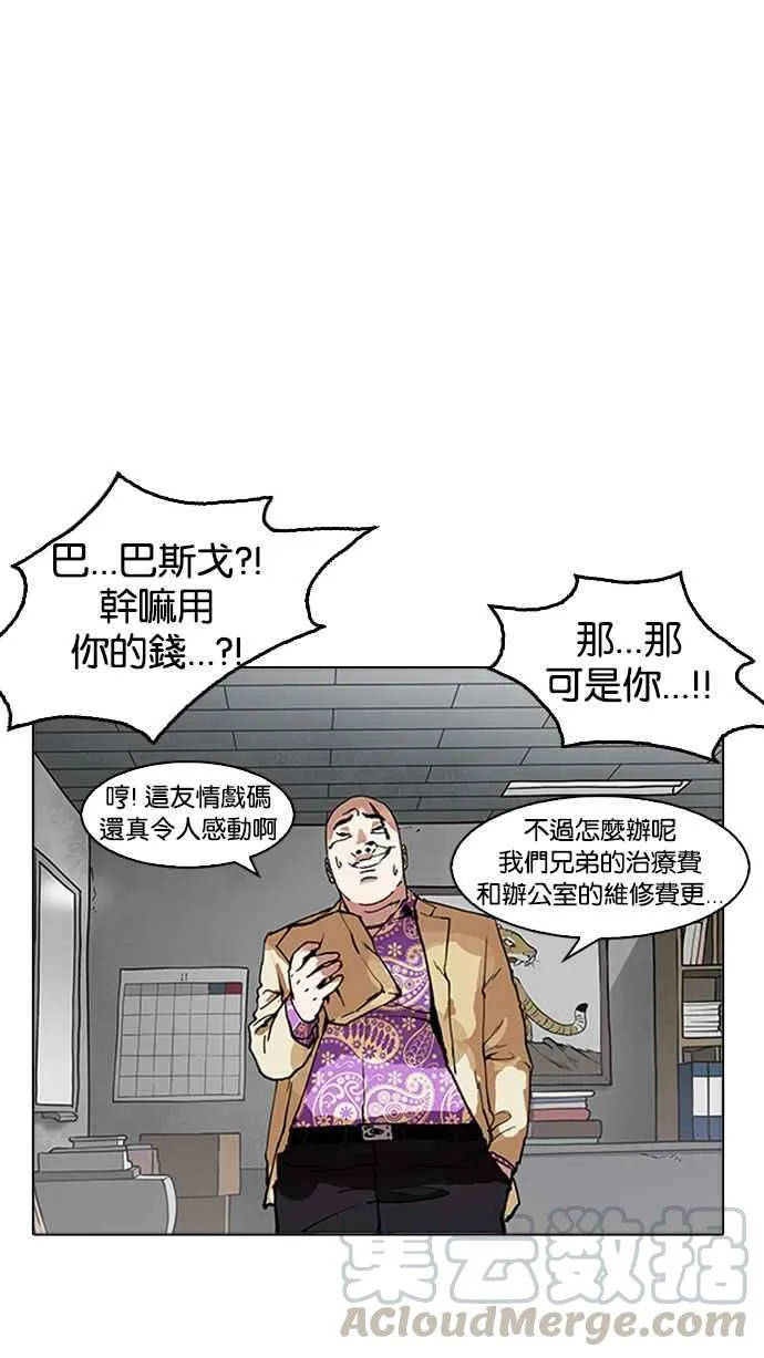 [第160话] 咸森农的首尔行 [3_3] 第86页