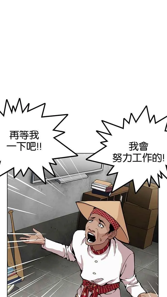[第160话] 咸森农的首尔行 [3_3] 第19页
