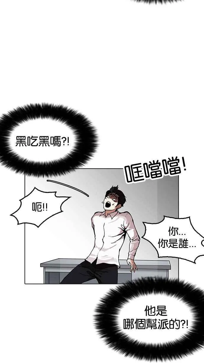 [第160话] 咸森农的首尔行 [3_3] 第4页